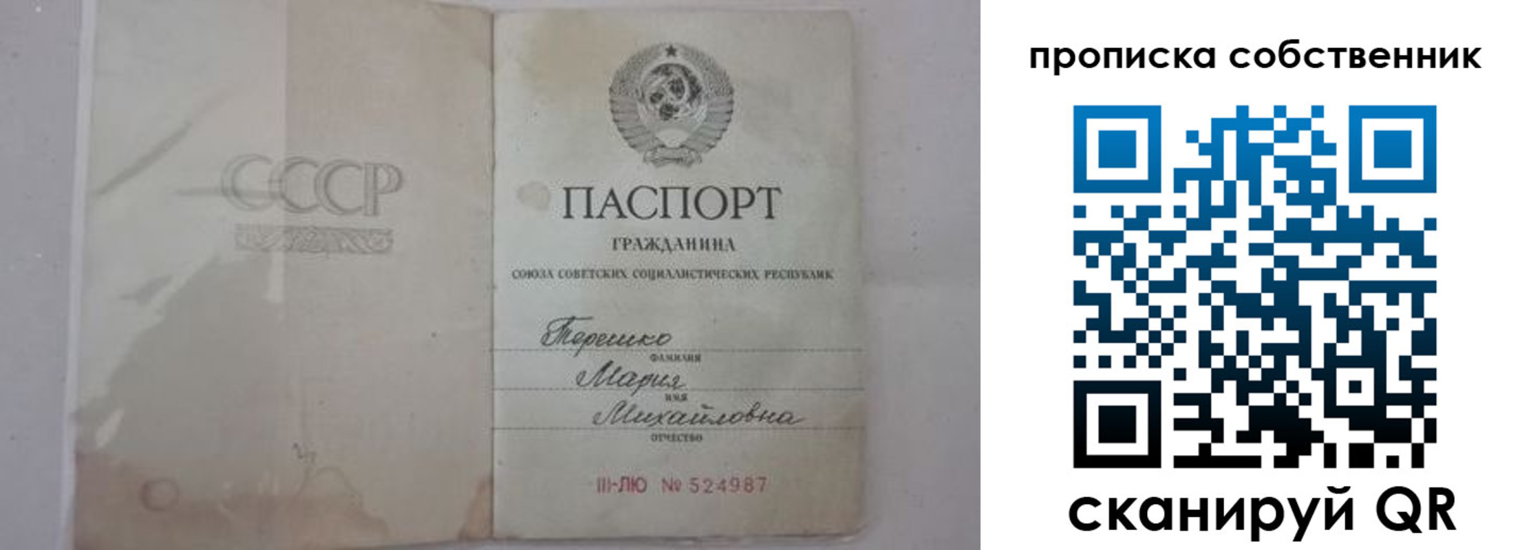 временная регистрация купить в Канске