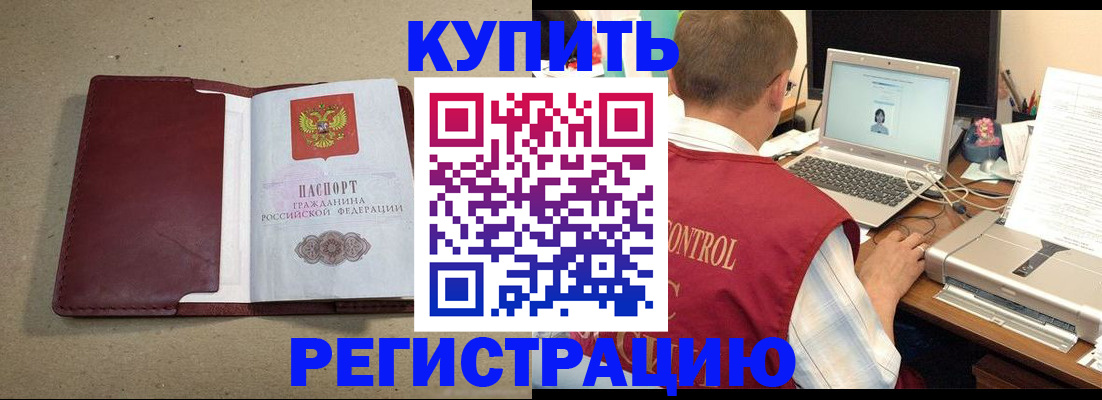 прописка гарантия в Канске